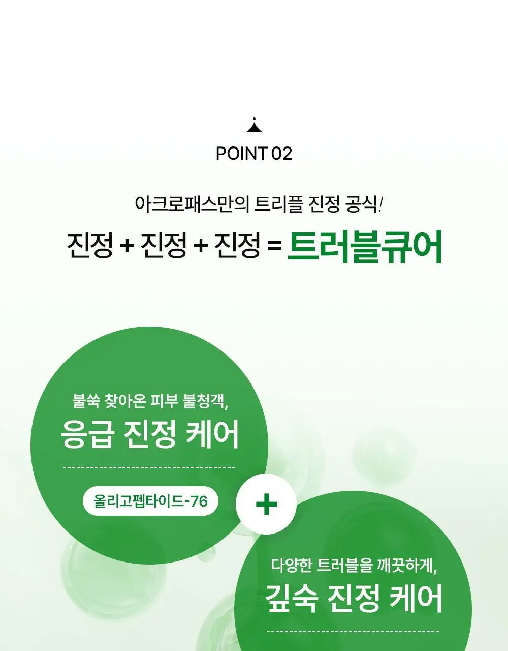 [긴급진정패치] 트러블큐어 6매/와이드3매/스몰9매 3종 1택 상세페이지 20